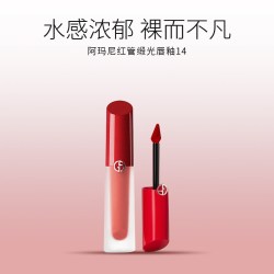 ARMANI beauty GIORGIO ARMANI/阿玛尼权力唇膏口红405红管大师唇釉321