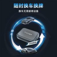 百亿补贴：ETC助手 2026智能无卡etc全国通用95折汽车高速etc设备官方办理