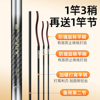 沃鼎 潜龙在渊 超轻超硬 12m 悦享版+前两节+打窝硬稍 传统钓炮竿