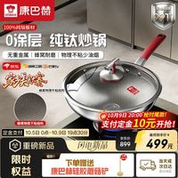 康巴赫 纯钛0涂层不粘 32cm 炒锅