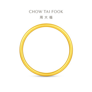 周大福 EOF2429 足金简约素圈手镯 52mm 约10.34g