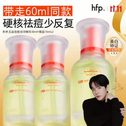HomeFacialPro hfp祛痘淡化痘印精华液30ml寡肽原液烟酰胺美白祛痘印修护控油补水