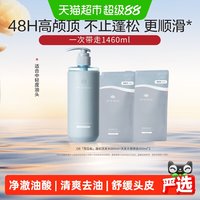 Off & Relax 蓬松清爽洗发水 1460ml