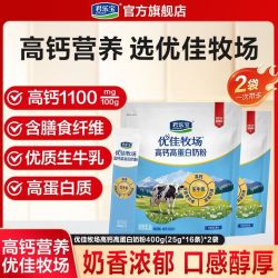 君乐宝 奶粉中老年学生成人早餐奶粉高钙多种维生素400g