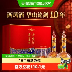 西凤酒 华山论剑10年 52%vol 凤香型白酒 500ml