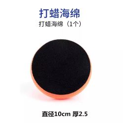 麦克拉仑 McLaren 麦克拉仑 打蜡海绵 汽车打蜡工具 1个手柄+1个打蜡海绵