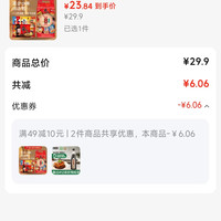 订单截图缩略图
