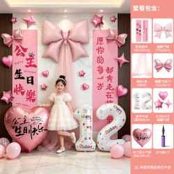 渡鹊桥 女孩生日场景布置装饰蝴蝶结网纱数字气球 12周岁仙女粉套装 生日挂布装饰