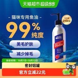 MAG 猫咪鱼油专用深海猫用美毛护肤宠物长毛猫防掉毛软磷脂210ml