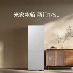 小米 冰箱175L