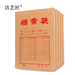 洁艺匠 SN08 档案袋