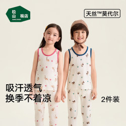 松山棉店 莫代尔 背心吸汗透气 A类