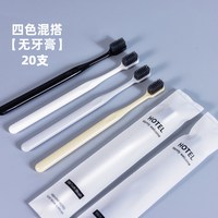 一次性牙刷高档酒店宾馆专用家用待客软毛带牙膏旅行套装牙具用品