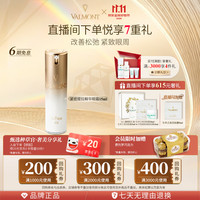 VALMONT 法儿曼（VALMONT）紧密提拉精华眼霜15ml法尔曼护肤品紧致眼霜生日礼物送女友
