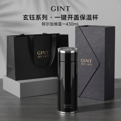 嘉特(GiNT)玄钰一键开盖保温杯 GTZ-6141-043
