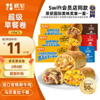 ZHAIFOOD Swift小黄人儿童早餐牛肉卷120g*1+鸡肉卷120g*1+鲜虾卷120g*1