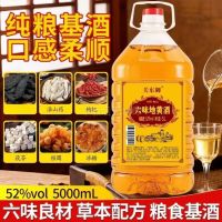 关东御六味地黄酒52度5000ml约10斤大容量52度
