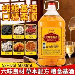 关东御六味地黄酒52度5000ml约10斤大容量52度