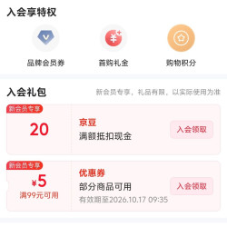 静风格京东自营旗舰店入会领20京豆