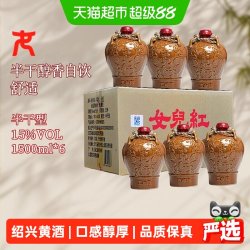 女儿红 五年陈 精品黄酒