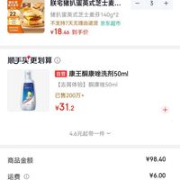 订单截图缩略图