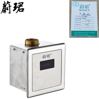 蔚珺牌大便感应器HT-2286套