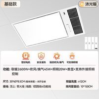 雷士 照明风暖式浴霸2400W速暖超薄9CM轻盈多功能集成吊顶
