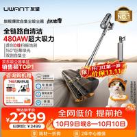 UWANT V400Pro 扫地僧 手持吸尘器