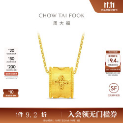 周大福 金丝织锦四叶草 黄金足金吊坠 EOF1713 约4.80g
