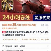 订单截图缩略图