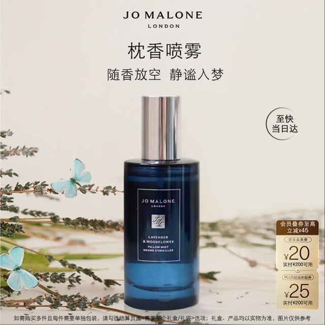 PLUS会员：祖·玛珑 枕香喷雾 薰衣草与月光花香型 50ml