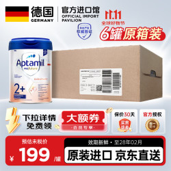 爱他美 德国白金版德爱白金HMO婴幼儿牛奶粉 原装进口 800g 2+段德爱白金800g*6罐