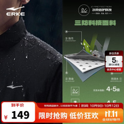 鸿星尔克 外套男秋季运动青少年夹克休闲长袖立领户外防风上衣