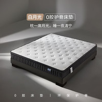 晚安 goodnight）DS0-163全垫0胶黄麻护脊床垫四叶草独立弹簧床垫1.8米偏硬