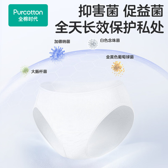 PLUS会员：全棉时代 一次性内裤 XL码5条