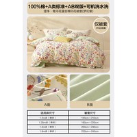 水星家纺 全棉被套单件100%纯棉印花单双人被子罩家用田园风床品