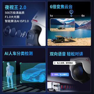 大华 4G监控摄像头 6倍变焦 全彩夜视 500万像素