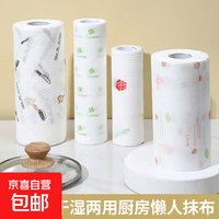 一次性懒人抹布厨房纸洗碗布水洗印花干湿两用厨房专用纸 30片