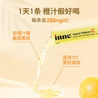 移动端、88VIP：inne 维生素c婴儿童补VC 提升自护0糖0防腐 28条*3