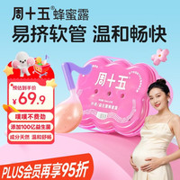 周十五 益生菌蜂蜜露孕妇开塞蜜露待产包用品一次性产后月子儿童蜜栓音符