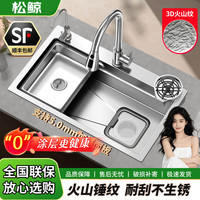 松鲸 5mm不锈钢厨房水槽大单槽台下盆洗菜盆一体盆洗碗槽