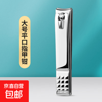 指甲刀大号单个指甲剪不锈钢家用指甲钳厚指甲专用剪指甲原装 大银色指甲刀