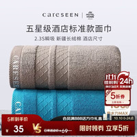 康尔馨 酒店毛巾 纯棉加厚吸水面巾 2条装洗脸巾 蓝+棕 75*40cm 180g