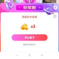 全友家居自营京东直播间抽奖3京豆