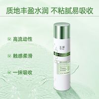 百亿补贴：玉泽 皮肤屏障修护保湿水200ml 敏感肌爽肤水滋润补水清爽舒缓正品