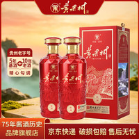 黄果树 观澜 53度500ml酱香型白酒 贵州 53度 500mL 2瓶 送礼袋