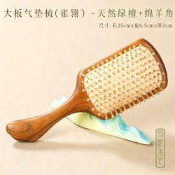 邢粮木艺 檀香木羊角气垫梳中秋礼盒经络头皮按摩梳气囊头部梳子