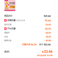 订单截图缩略图