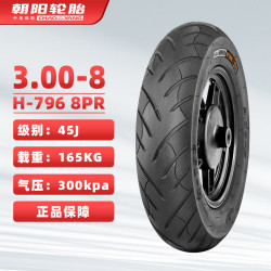 朝阳轮胎 3.00-8 电动车真空胎 8层缺气保用-盾甲腾龙H-796