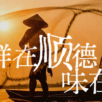 顺德渔鲜.双人餐